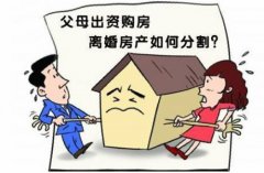 按照房产的价值和两边的实