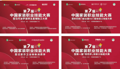 本次大赛由中国建建材料畅通协会
